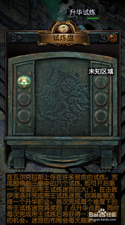 最新流放之路冲出监狱之帝王试炼迷宫攻略