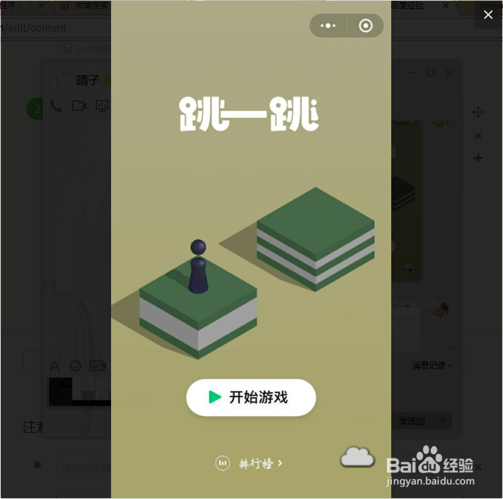 微信跳一跳在哪里玩？微信跳一跳怎么玩？