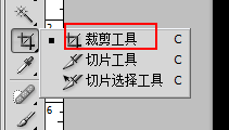AdobePhotoShop：[1]如何裁剪想要的大小