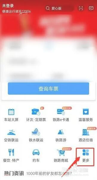 12306可以办理临时身份证吗