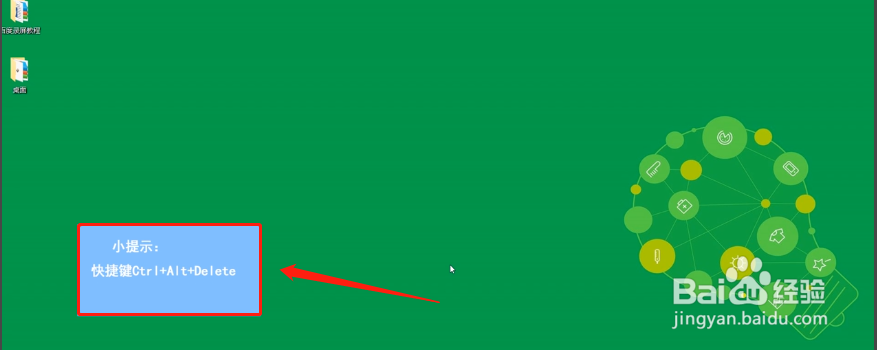 电脑桌面图标点不动怎么办