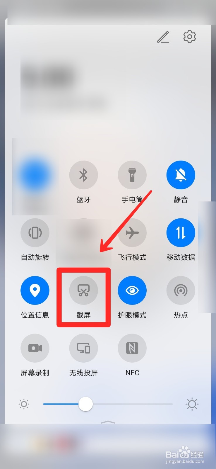 如何截屏聊天记录