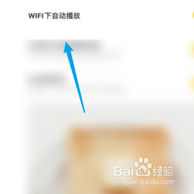 黄油相机如何设置无线网自动播放