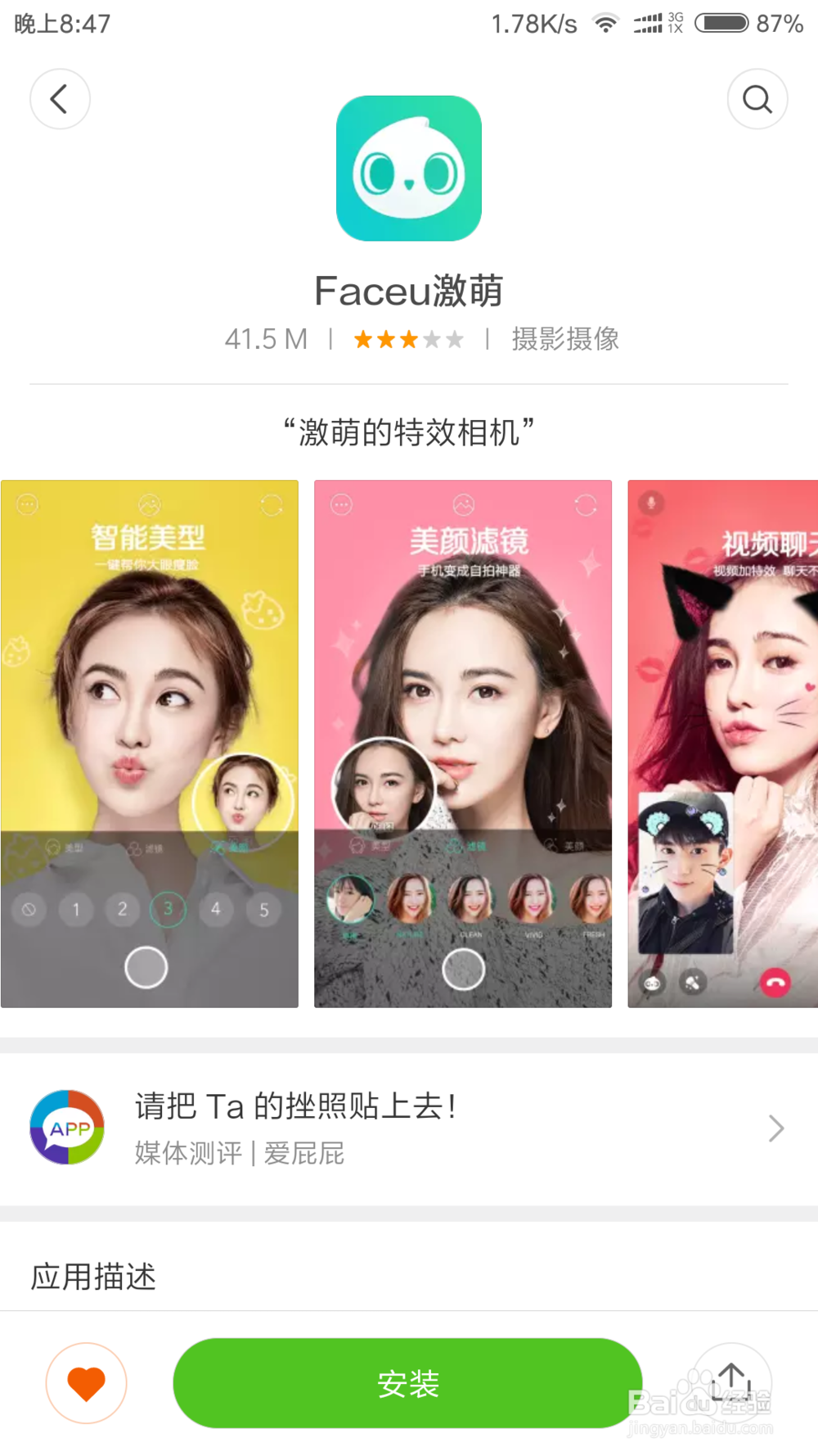 如何将生活中的视频转化为GIF动图？