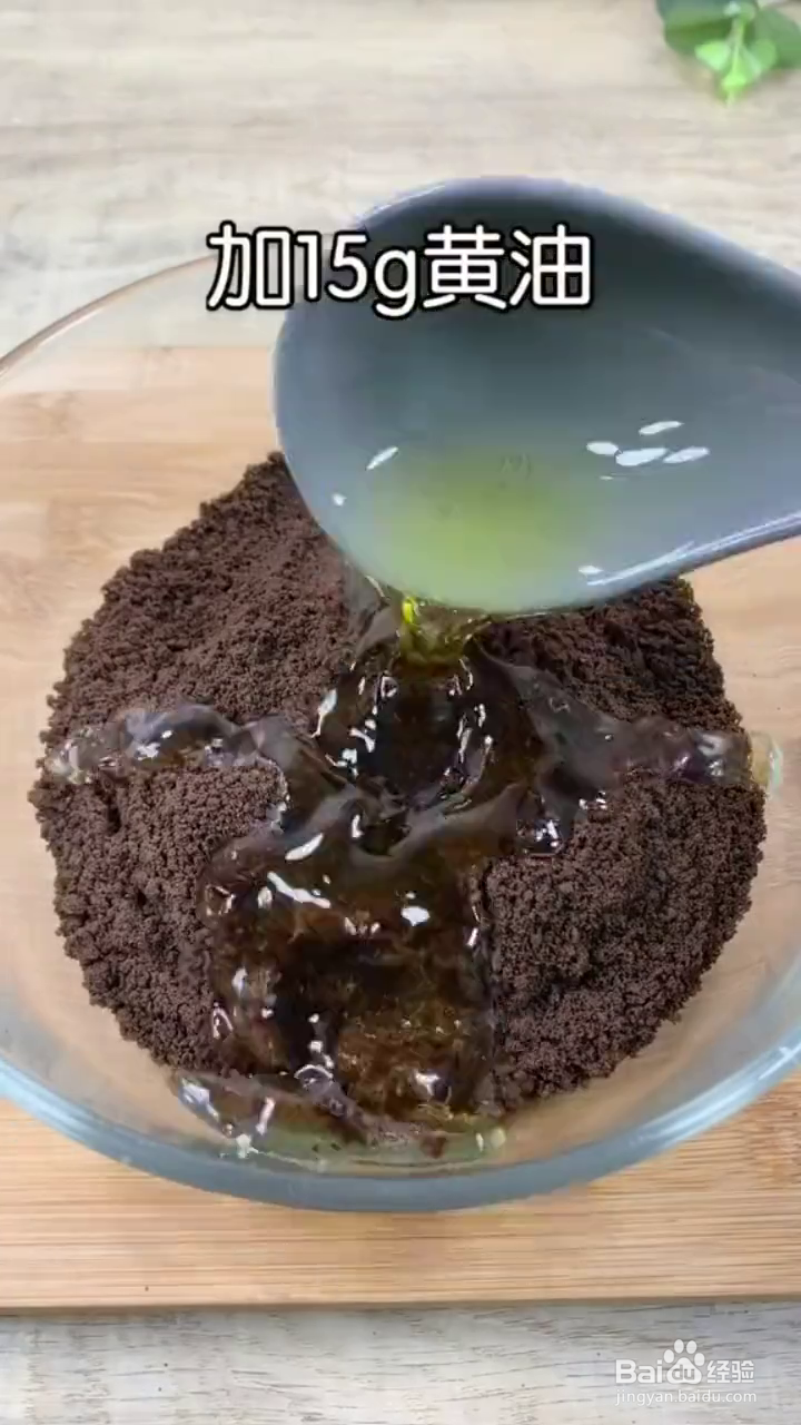 如何制作好吃的奥利奥巧克力酸奶蛋糕？