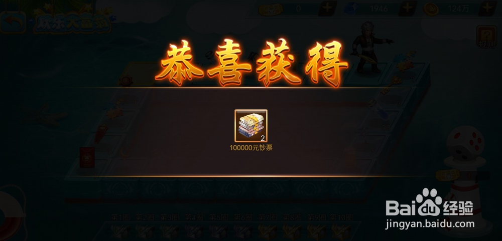 热血燃烧手游欢乐大富翁怎么玩