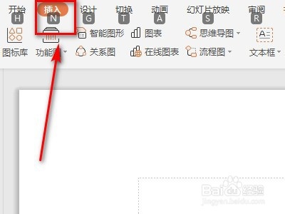 如何操作PPT上的附件功能？