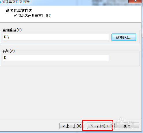 win系统设置与VMware中的win系统共享文件