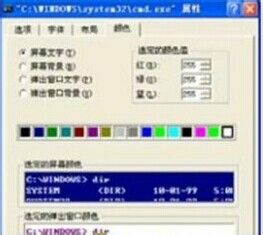 Win7系统命令提示窗口颜色的更改方法