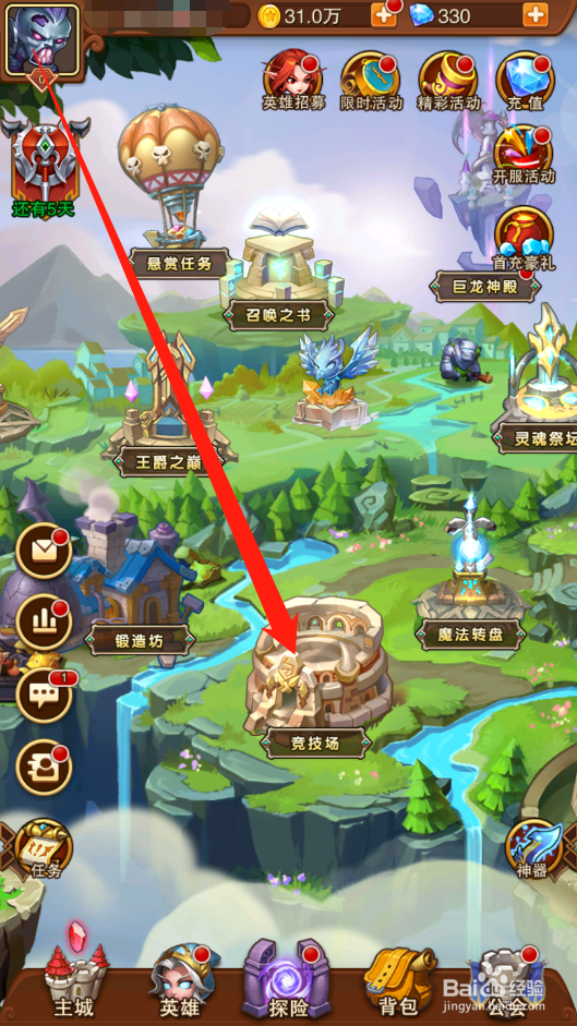 兽人挂机如何设置竞技场防守阵容