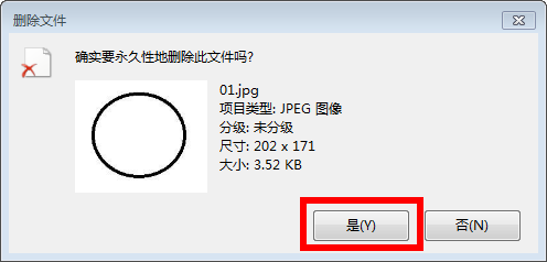电脑怎么清理回收站