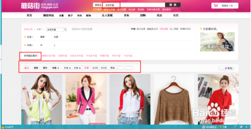 蘑菇街申请退款成功一般需要多久到账