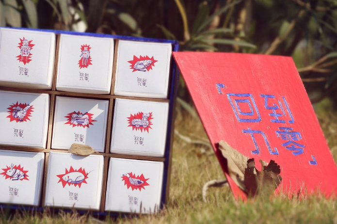 重回九零女主离婚了吗