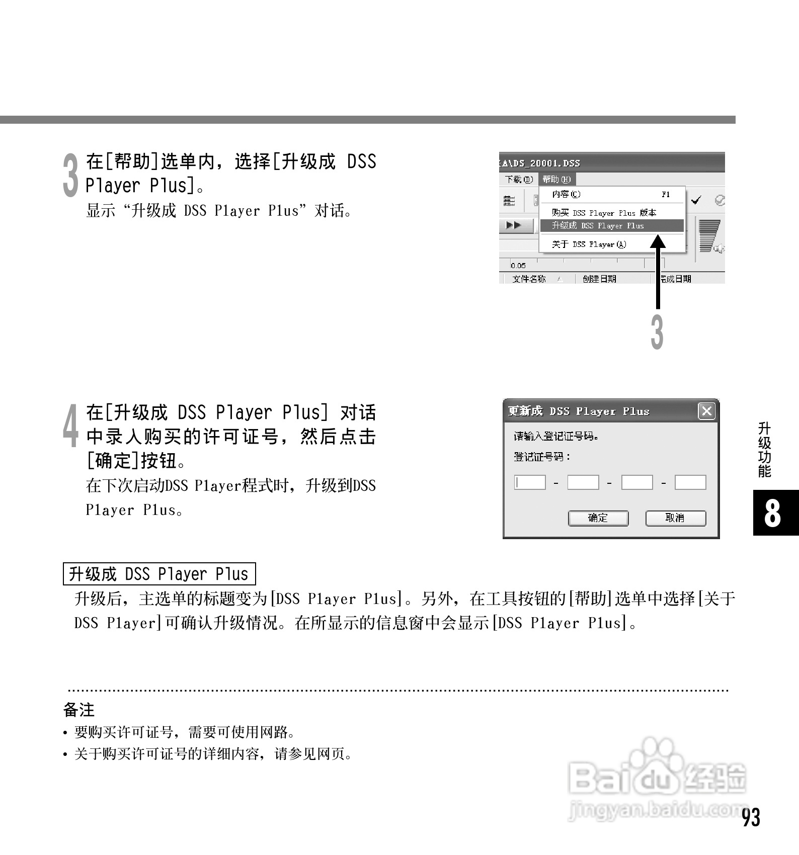 奥林巴斯录音笔DS-20型使用说明书:[10]
