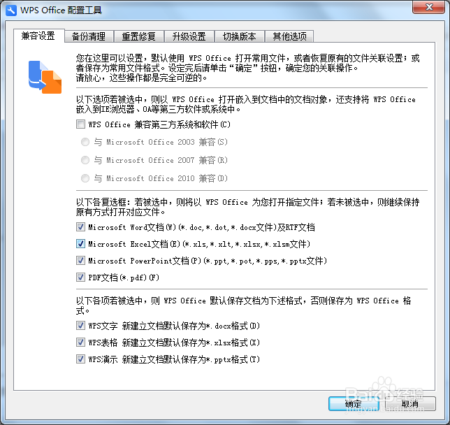 WPS热点非会员如何关闭