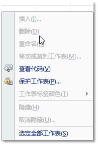 EXCEL文档加密方法：[3]保护工作簿