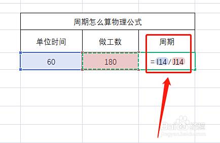 周期怎么算物理公式 百度经验