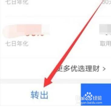 余额宝升级后怎么更换基金
