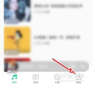 如何关闭QQ音乐专辑图封面自动旋