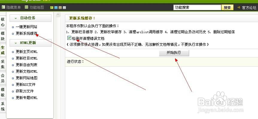 织梦模板套用说明
