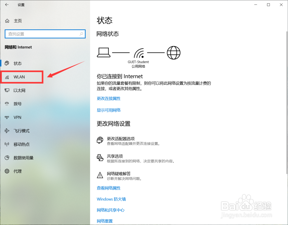 笔记本电脑怎么连接wifi，笔记本电脑连不上wifi