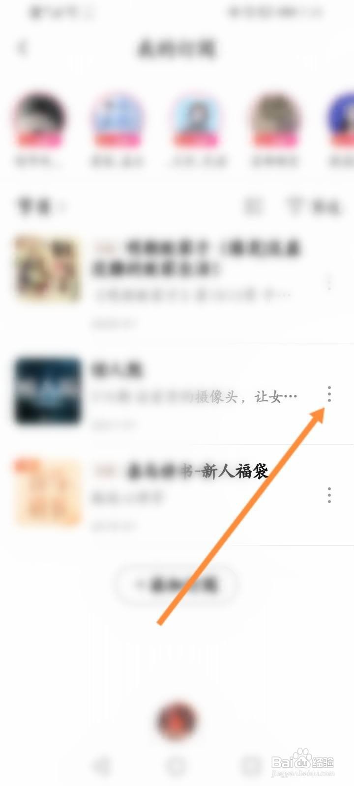 喜马拉雅订阅的作品怎么置顶