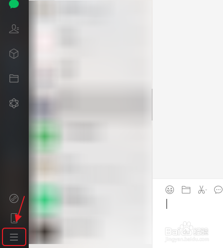 电脑微信怎么查看版本信息