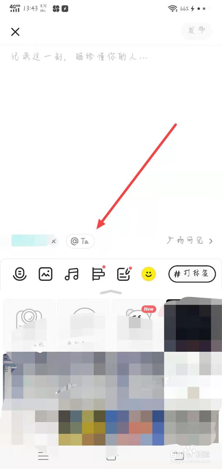 soul怎么发匿名帖子
