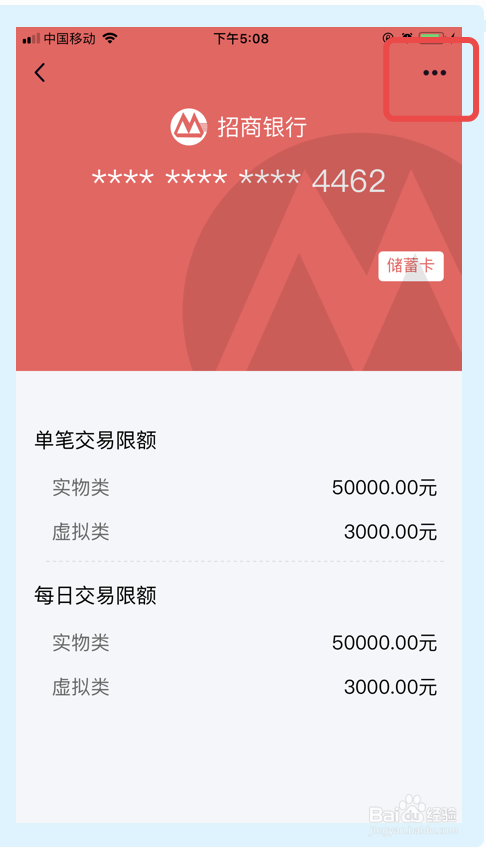 QQ钱包怎么解绑银行卡