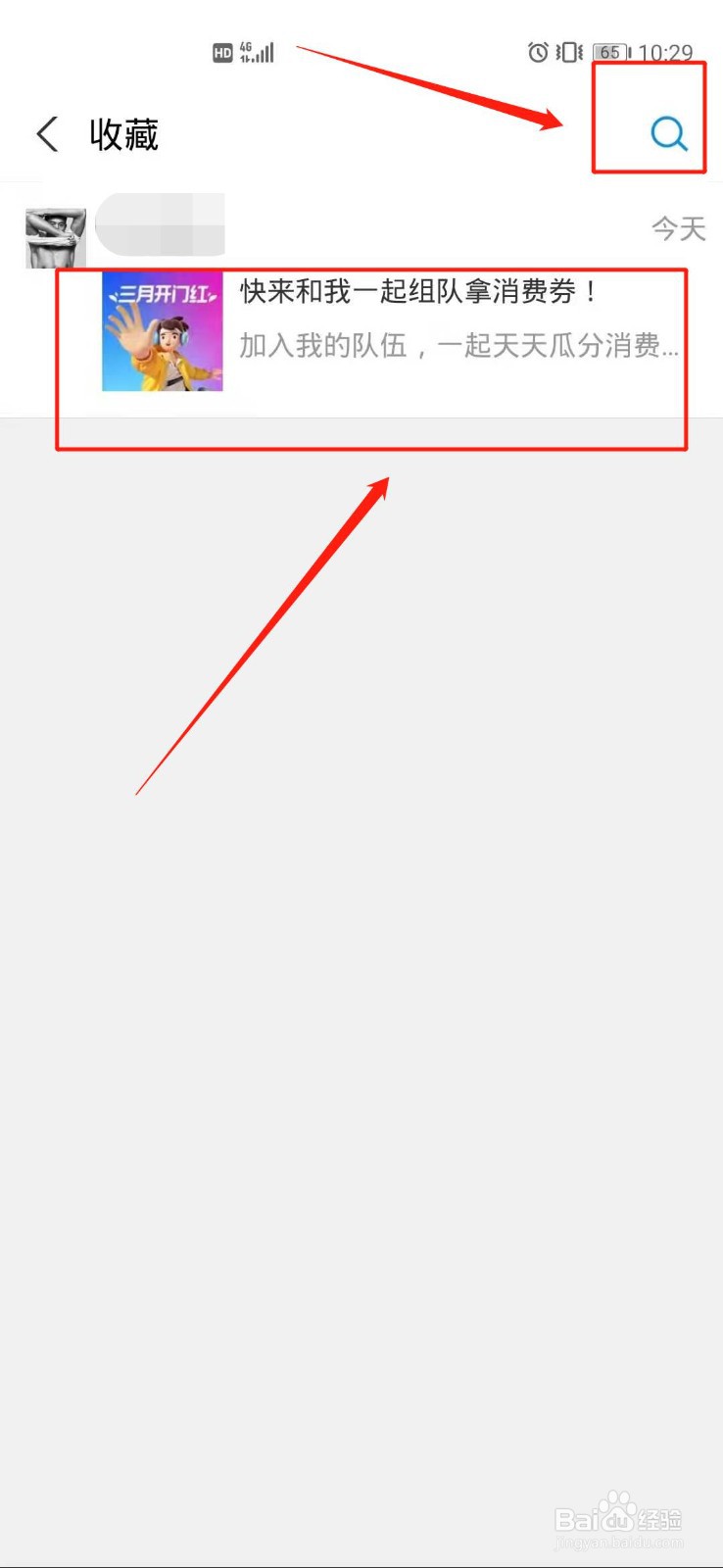 支付宝怎么查看收藏的聊天记录