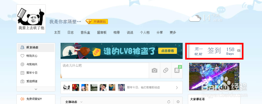 qq空间新年签在哪里，qq空间新年签怎么发