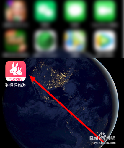 驴妈妈旅游在哪写游记