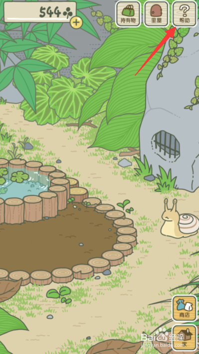 旅行青蛙怎么关闭背景音乐