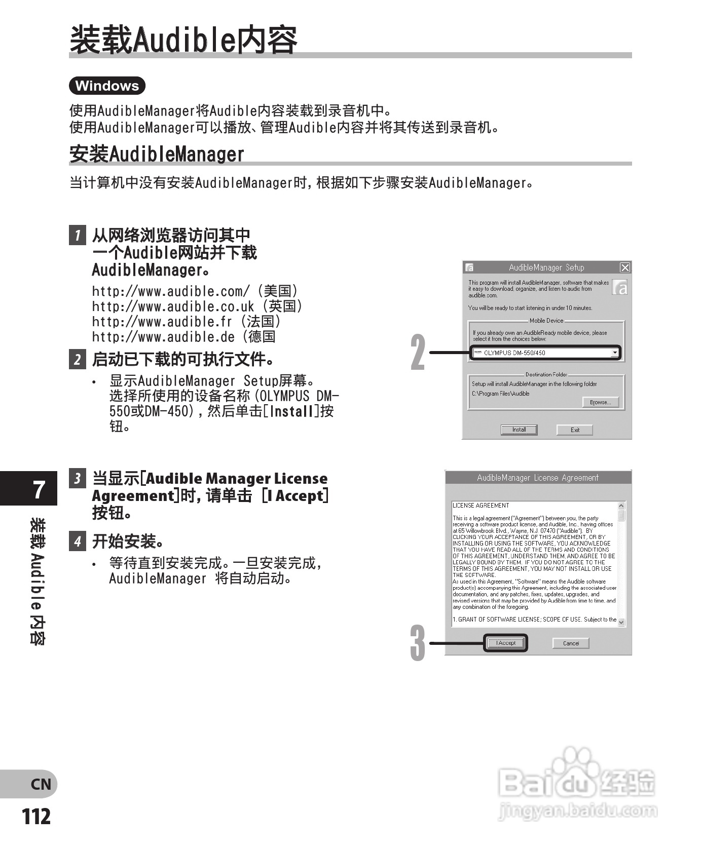 奥林巴斯录音笔DM-450型使用说明书:[12]