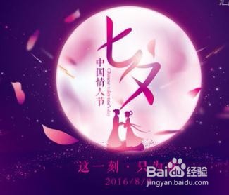 七夕怎么过才会有意义