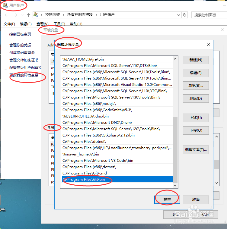 图解Windows 10下Git安装方法