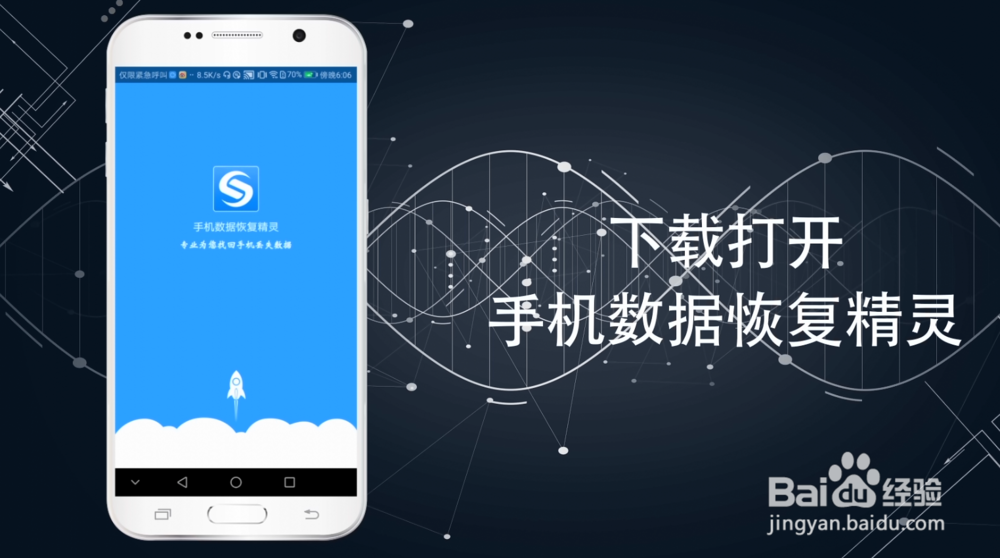 OPPO手机怎么恢复删除的微信聊天记录