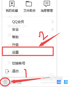 如何设置取消“腾讯网迷你版”