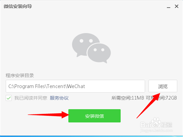 如何下载使用网页版微信