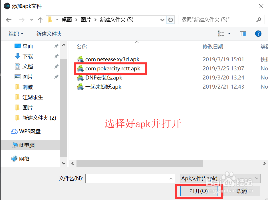 代号复生者怎么使用夜神模拟器进行游戏