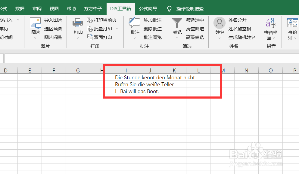 如何将中文转为德语利用搜狗翻译并存为原单元格