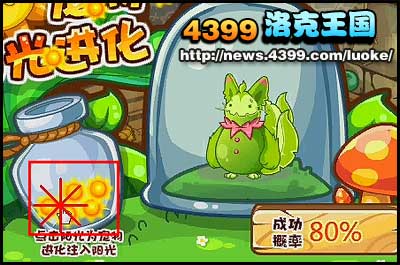 《武斗酷猫》怎么超进化武斗灵猫