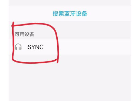 长城皮卡蓝牙怎么与手机连接