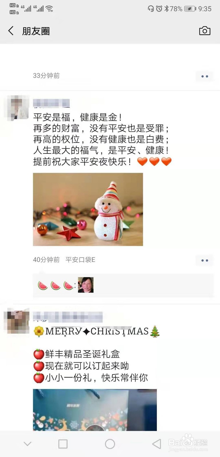 2019微信更新如何发表情包评论