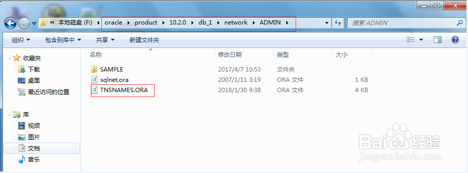 如何通过plsql新建oracle表空间和用户
