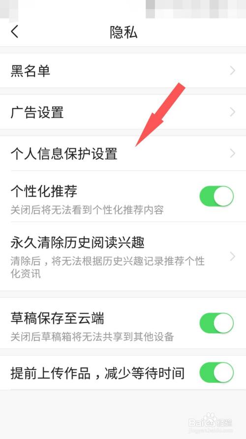 怎样关闭今日头条历史浏览记录