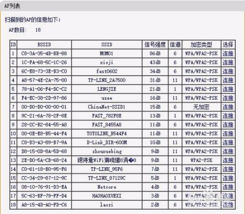 无线网太卡，怎么设置路由器信道