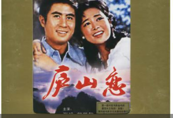 《庐山恋》主角男女主角是谁