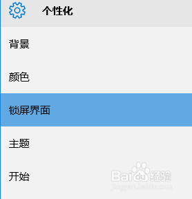 win10如何设置屏幕保护程序