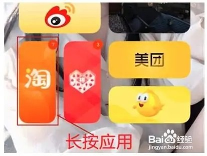 iqoo8pro手机的角标如何进行消除